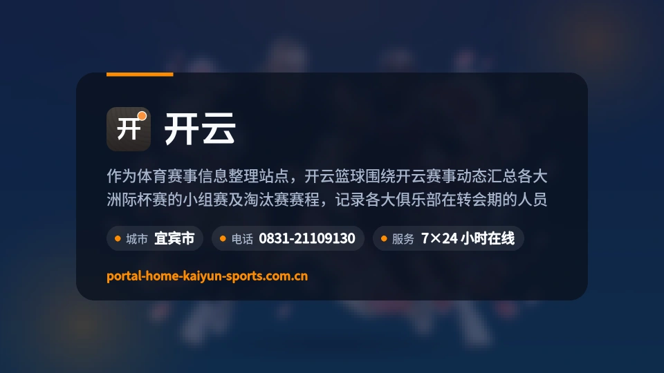 开云简介